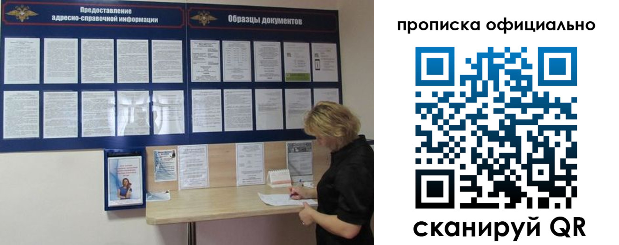 временная регистрация надежно в Кашире