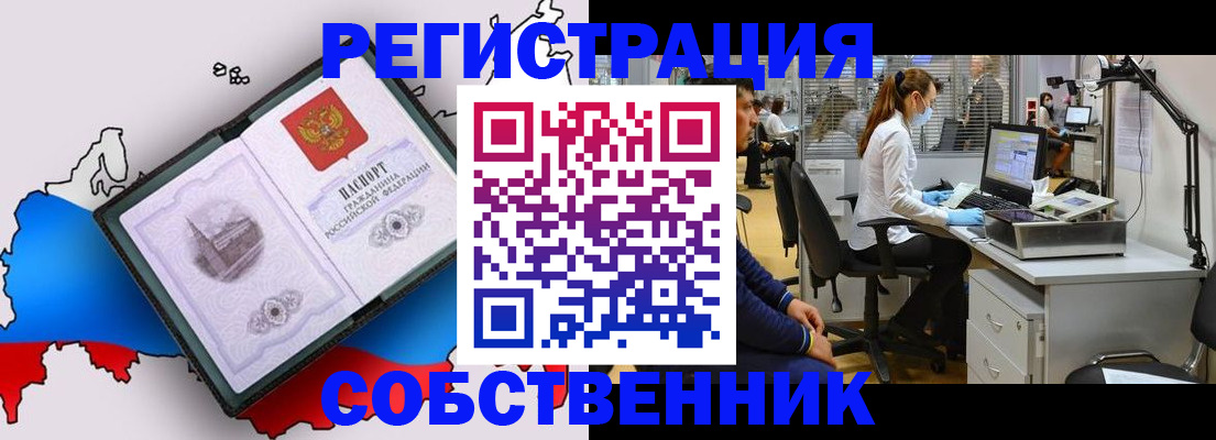 временная регистрация в Кашире