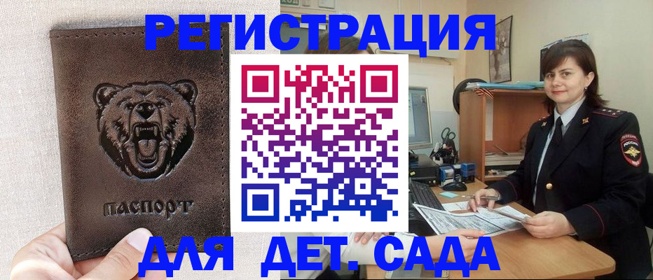 временная регистрация законно в Кашире