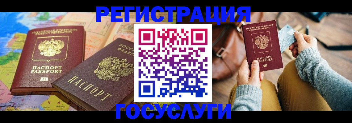 временная прописка ребёнка в Кашире