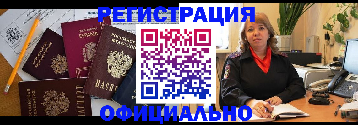 прописка для военкомата в Кашире