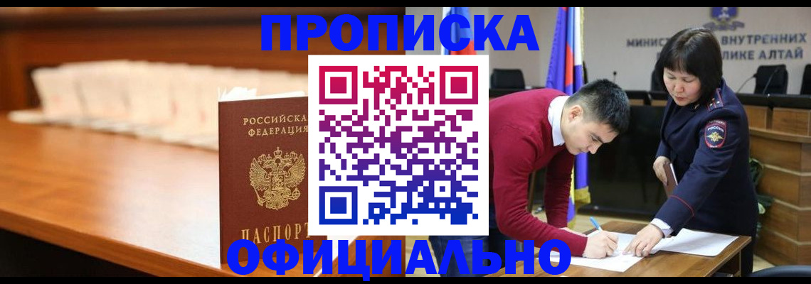 временная регистрация в квартире в Кашире
