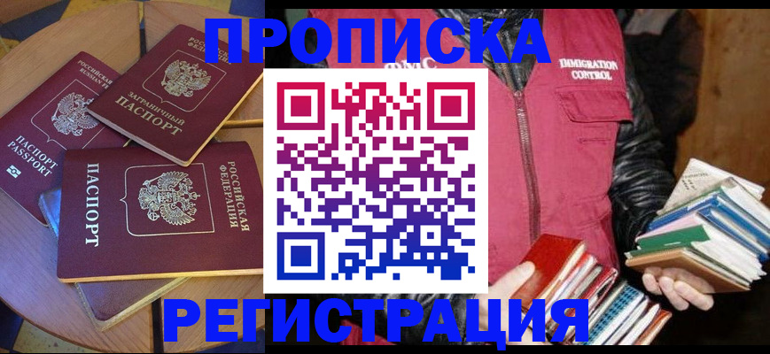 прописка паспорт в Кашире