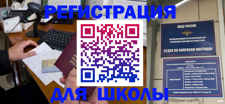 временная регистрация недорого в Кашире