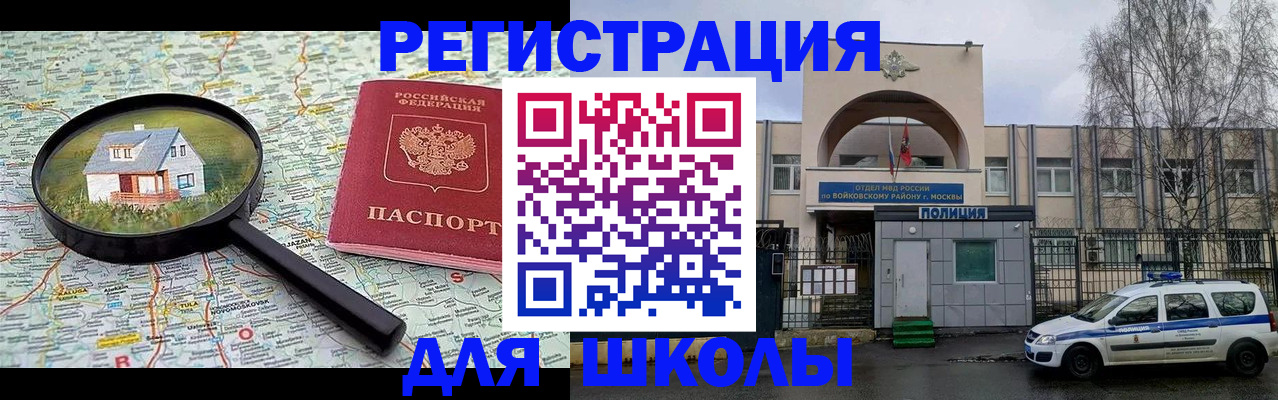прописка ребенка в Кашире