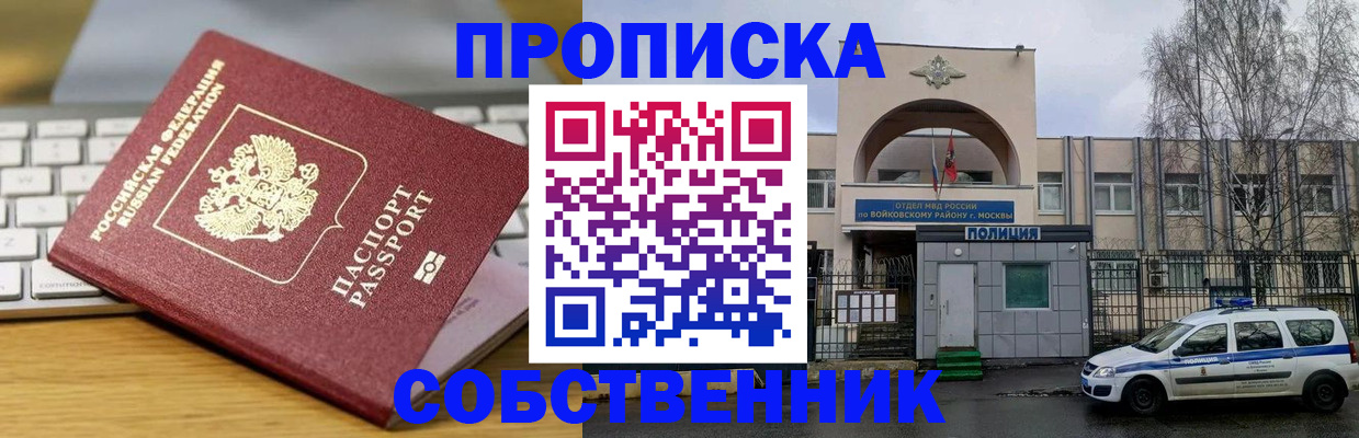 пропишу в квартире в Кашире