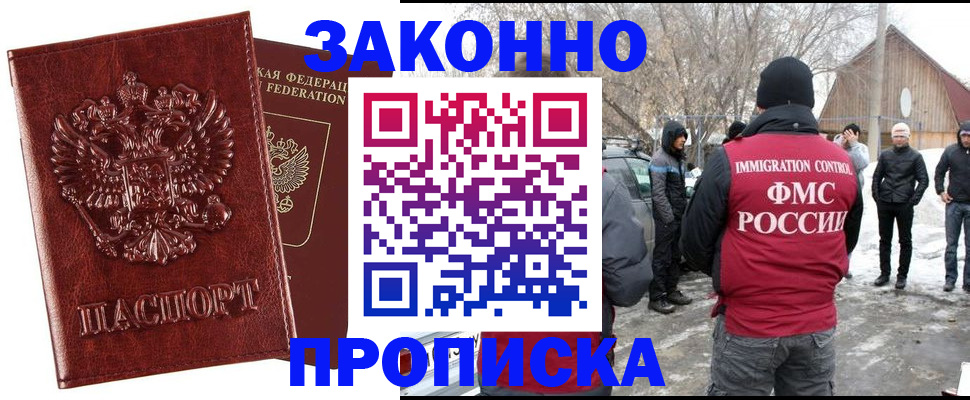 прописка для кредита в Кашире