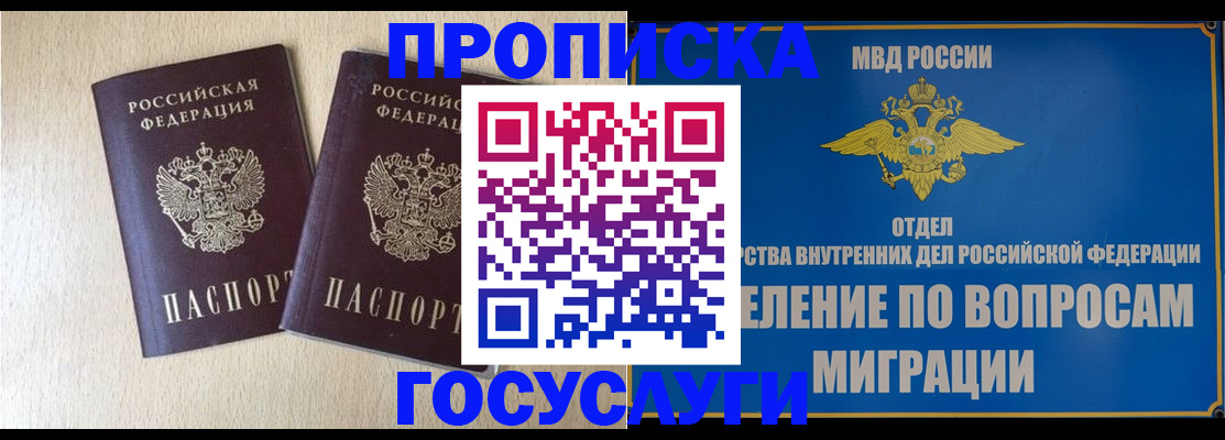 содействие в регистрации иностранных граждан в Кашире