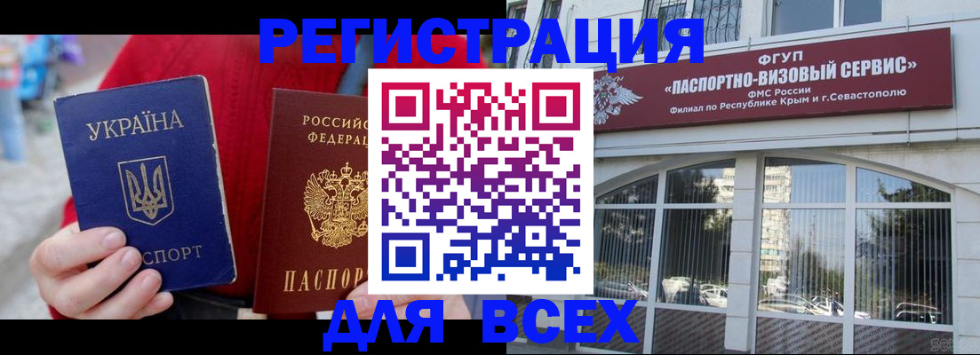 оформление прописки через МФЦ в Кашире