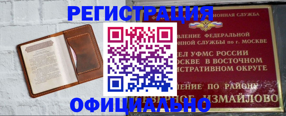 прописка ребенка в Кашире